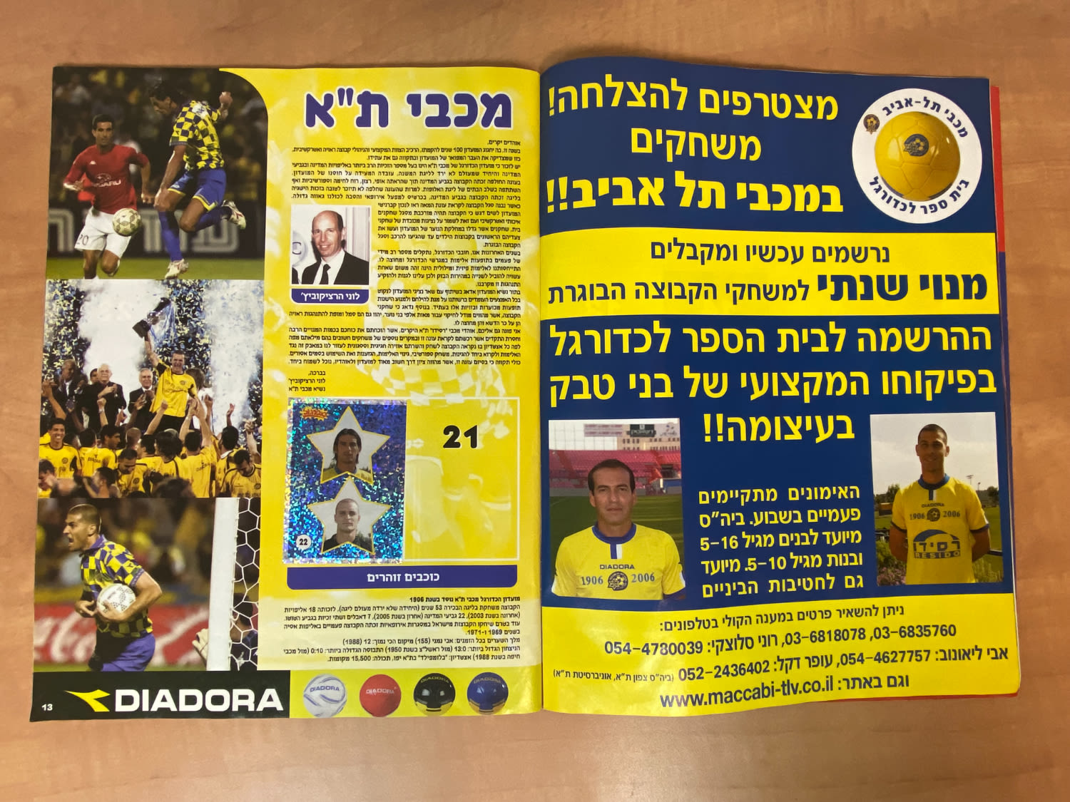 אלבומי מדבקות - אלבום סופרגול 2005-2006, מלא חלקית, מצב טוב מאוד-מצוין
סוּפרגוֹל הוא שמו של אלבום ... - 1 49