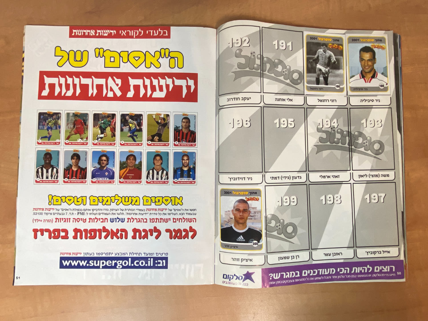 אלבומי מדבקות - אלבום סופרגול 2005-2006, מלא חלקית, מצב טוב מאוד-מצוין
סוּפרגוֹל הוא שמו של אלבום ... - 1 18