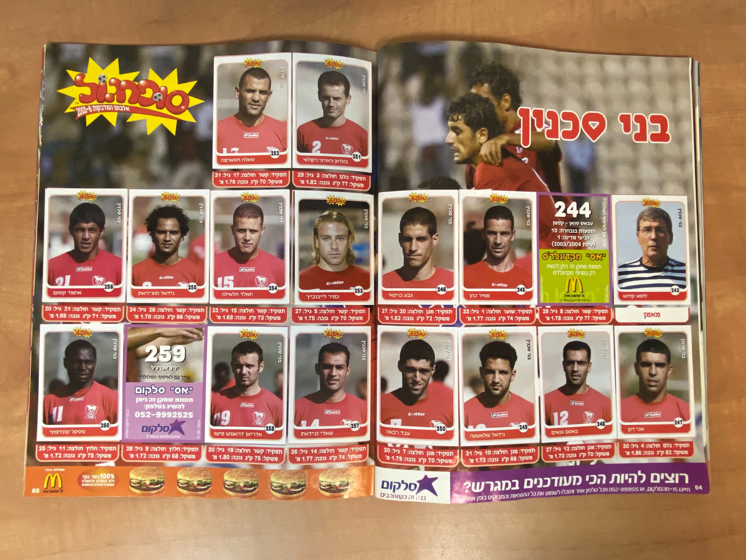 אלבומי מדבקות - אלבום סופרגול 2005-2006, מלא חלקית, מצב טוב מאוד-מצוין
סוּפרגוֹל הוא שמו של אלבום ... - 1 26