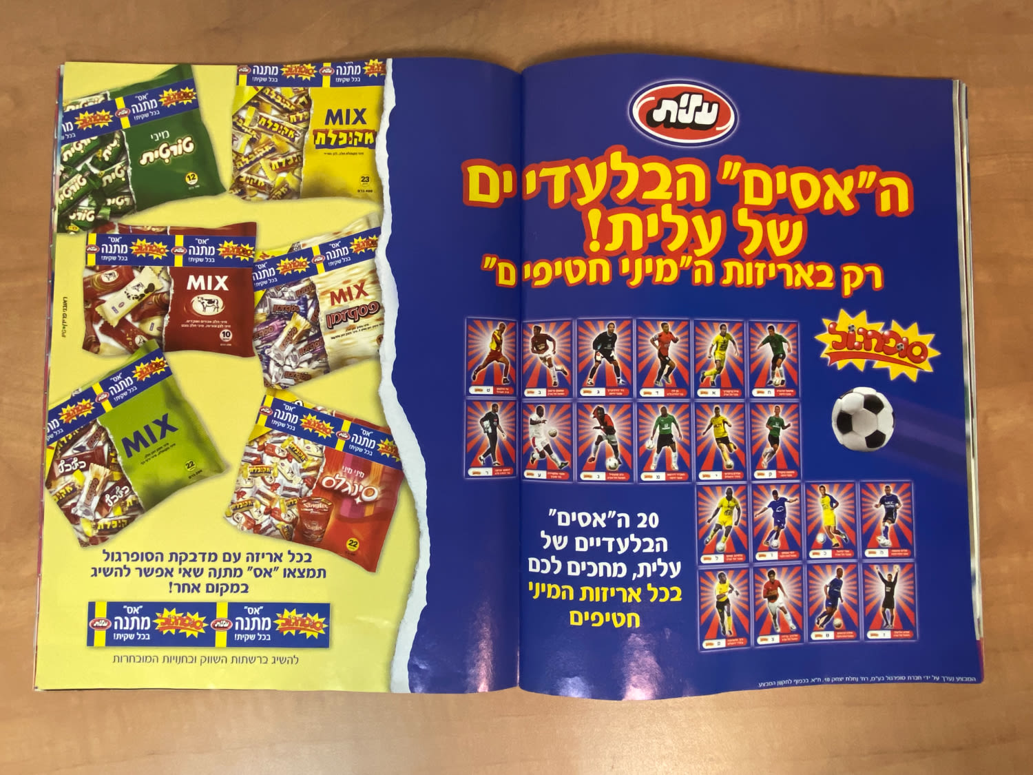 אלבומי מדבקות - אלבום סופרגול 2005-2006, מלא חלקית, מצב טוב מאוד-מצוין
סוּפרגוֹל הוא שמו של אלבום ... - 1 27