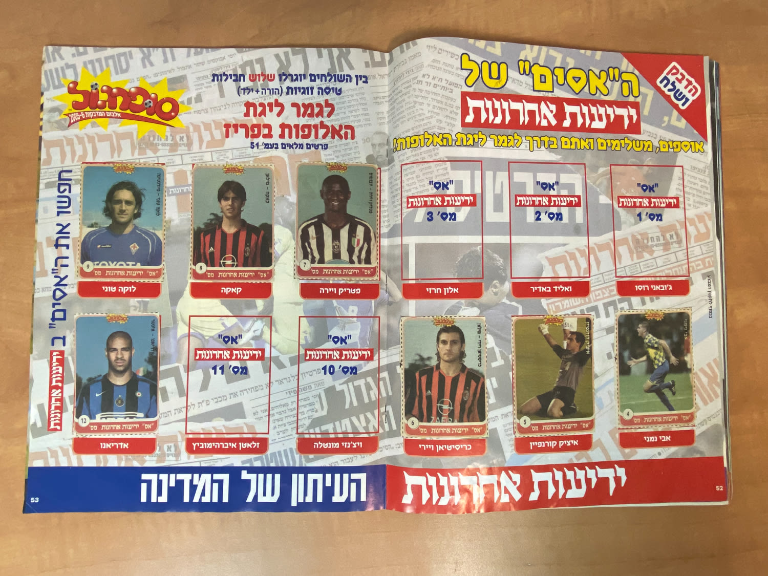 אלבומי מדבקות - אלבום סופרגול 2005-2006, מלא חלקית, מצב טוב מאוד-מצוין
סוּפרגוֹל הוא שמו של אלבום ... - 1 19