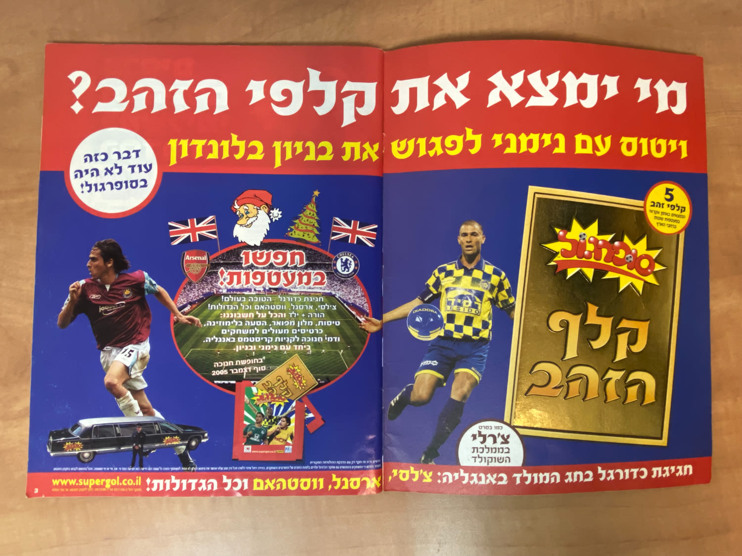 אלבומי מדבקות - אלבום סופרגול 2005-2006, מלא חלקית, מצב טוב מאוד-מצוין
סוּפרגוֹל הוא שמו של אלבום ... - 1 11