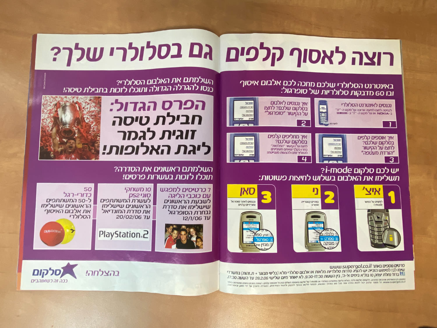 אלבומי מדבקות - אלבום סופרגול 2005-2006, מלא חלקית, מצב טוב מאוד-מצוין
סוּפרגוֹל הוא שמו של אלבום ... - 1 37