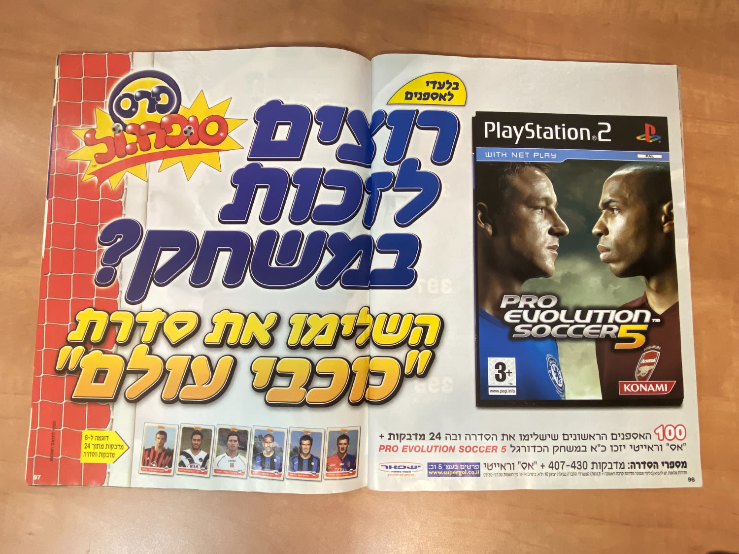 אלבומי מדבקות - אלבום סופרגול 2005-2006, מלא חלקית, מצב טוב מאוד-מצוין
סוּפרגוֹל הוא שמו של אלבום ... - 1 43