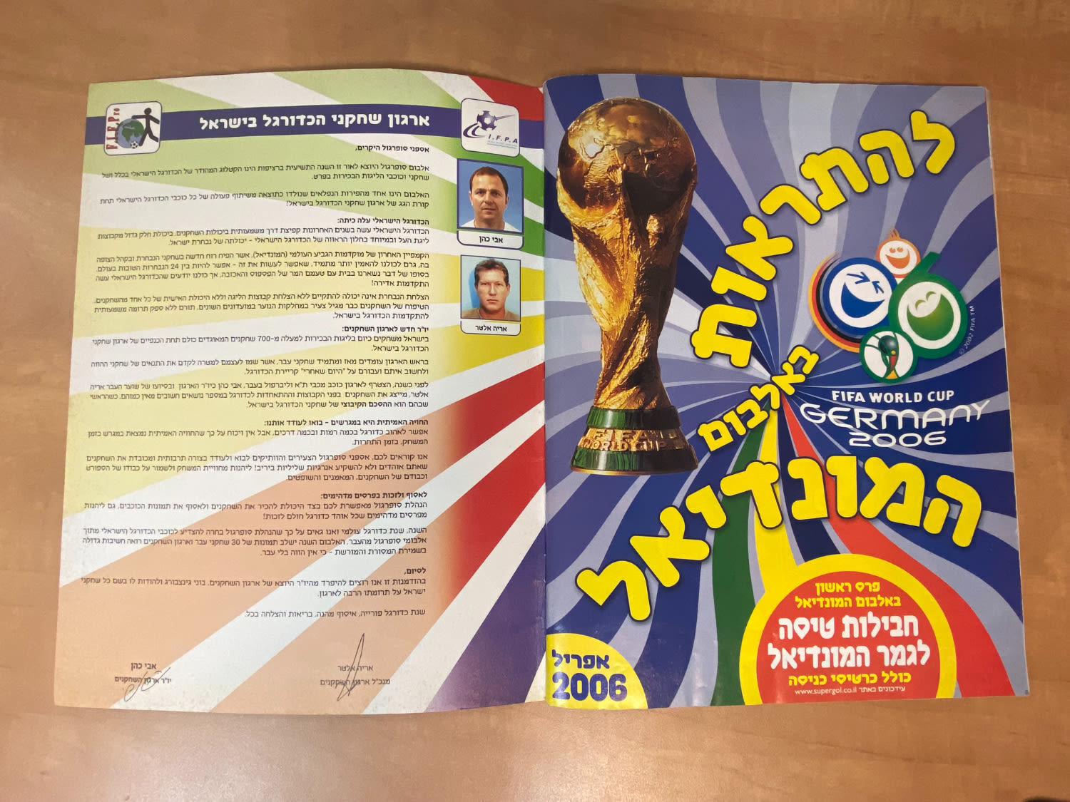 אלבומי מדבקות - אלבום סופרגול 2005-2006, מלא חלקית, מצב טוב מאוד-מצוין
סוּפרגוֹל הוא שמו של אלבום ... - 1 47