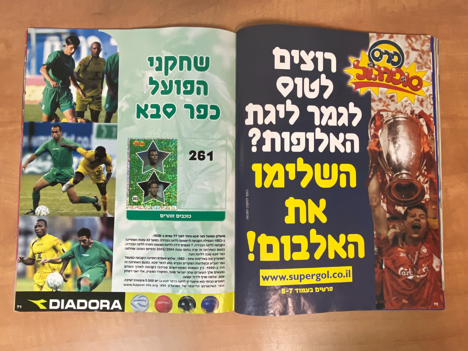אלבומי מדבקות - אלבום סופרגול 2005-2006, מלא חלקית, מצב טוב מאוד-מצוין
סוּפרגוֹל הוא שמו של אלבום ... - 1 29