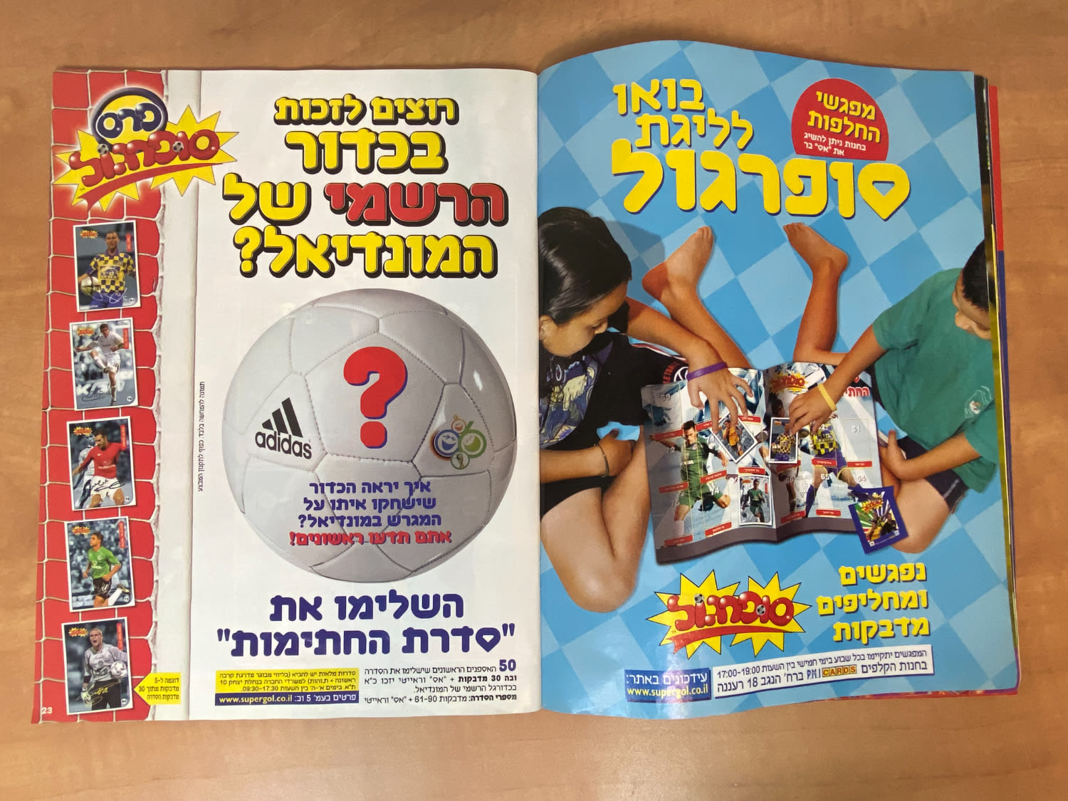 אלבומי מדבקות - אלבום סופרגול 2005-2006, מלא חלקית, מצב טוב מאוד-מצוין
סוּפרגוֹל הוא שמו של אלבום ... - 1 3