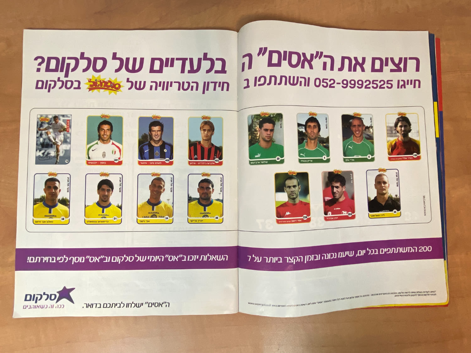 אלבומי מדבקות - אלבום סופרגול 2005-2006, מלא חלקית, מצב טוב מאוד-מצוין
סוּפרגוֹל הוא שמו של אלבום ... - 1 51