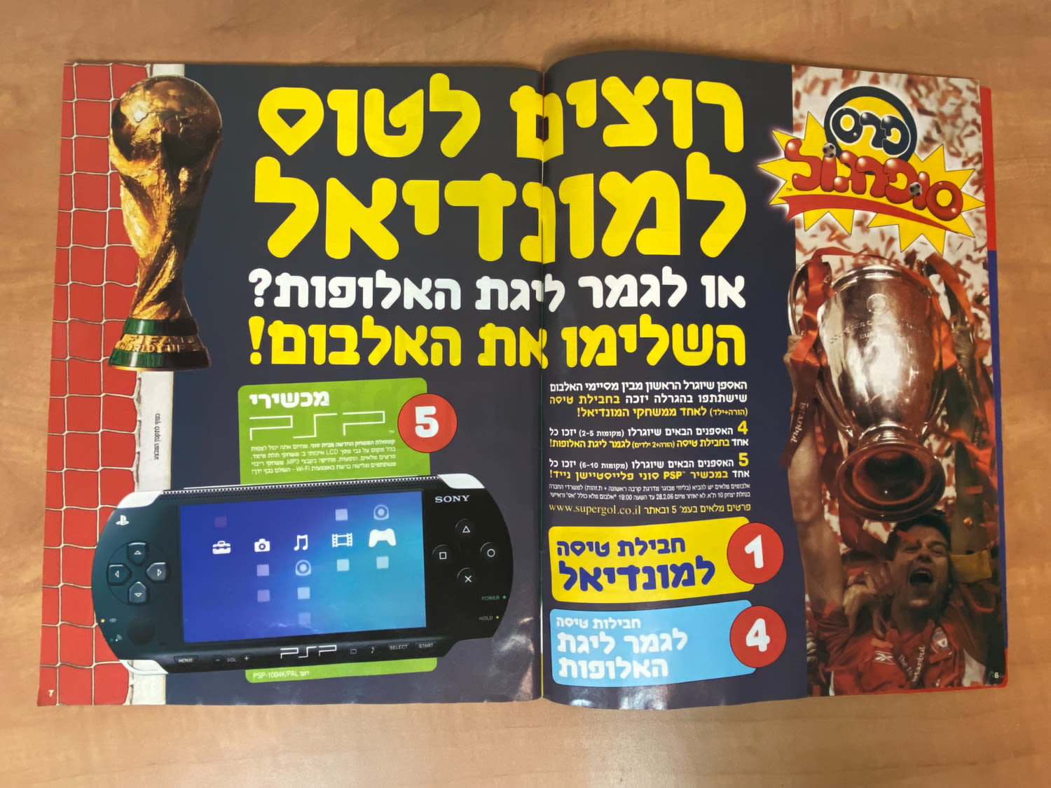 אלבומי מדבקות - אלבום סופרגול 2005-2006, מלא חלקית, מצב טוב מאוד-מצוין
סוּפרגוֹל הוא שמו של אלבום ... - 1 33