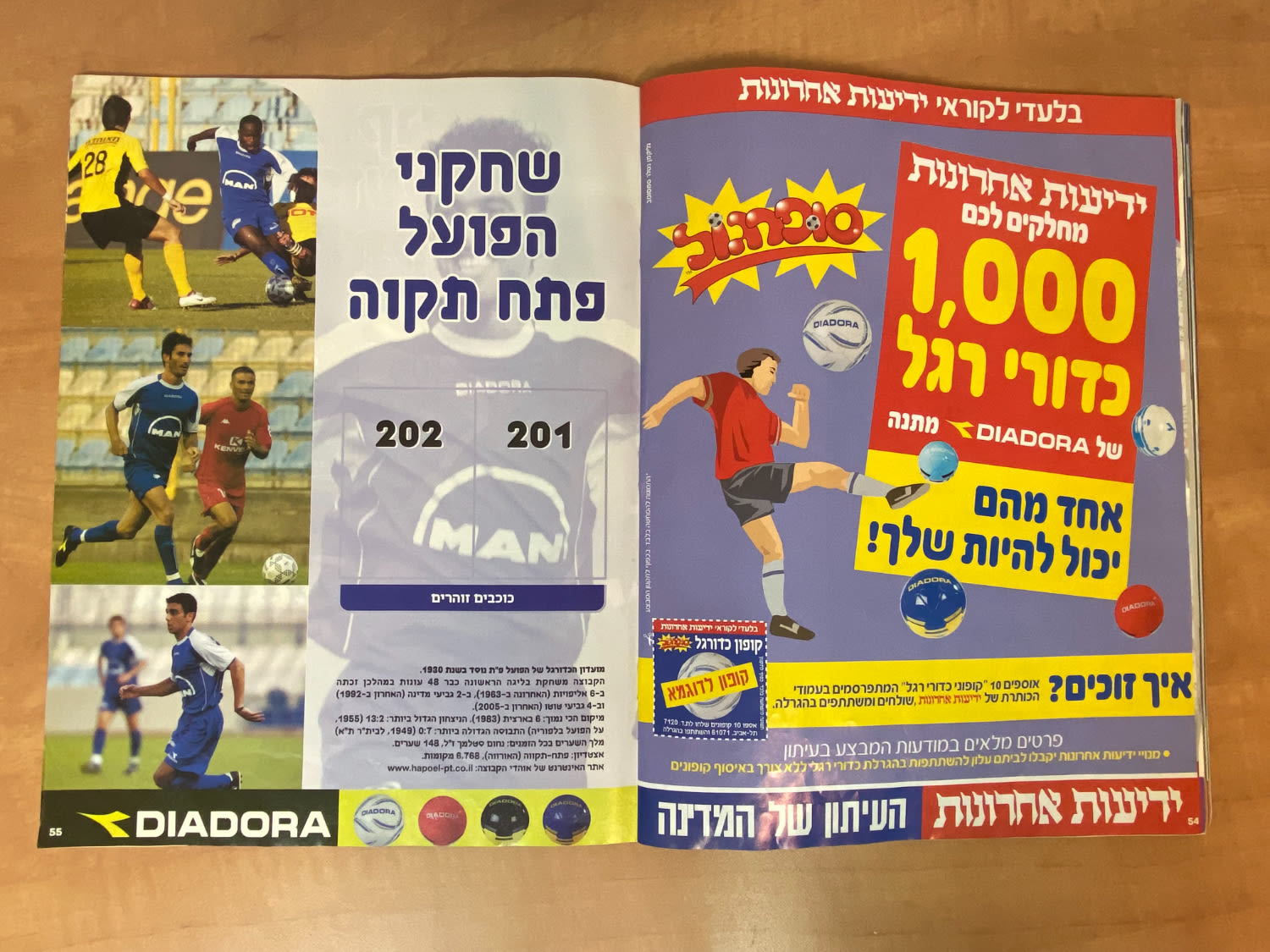 אלבומי מדבקות - אלבום סופרגול 2005-2006, מלא חלקית, מצב טוב מאוד-מצוין
סוּפרגוֹל הוא שמו של אלבום ... - 1 20
