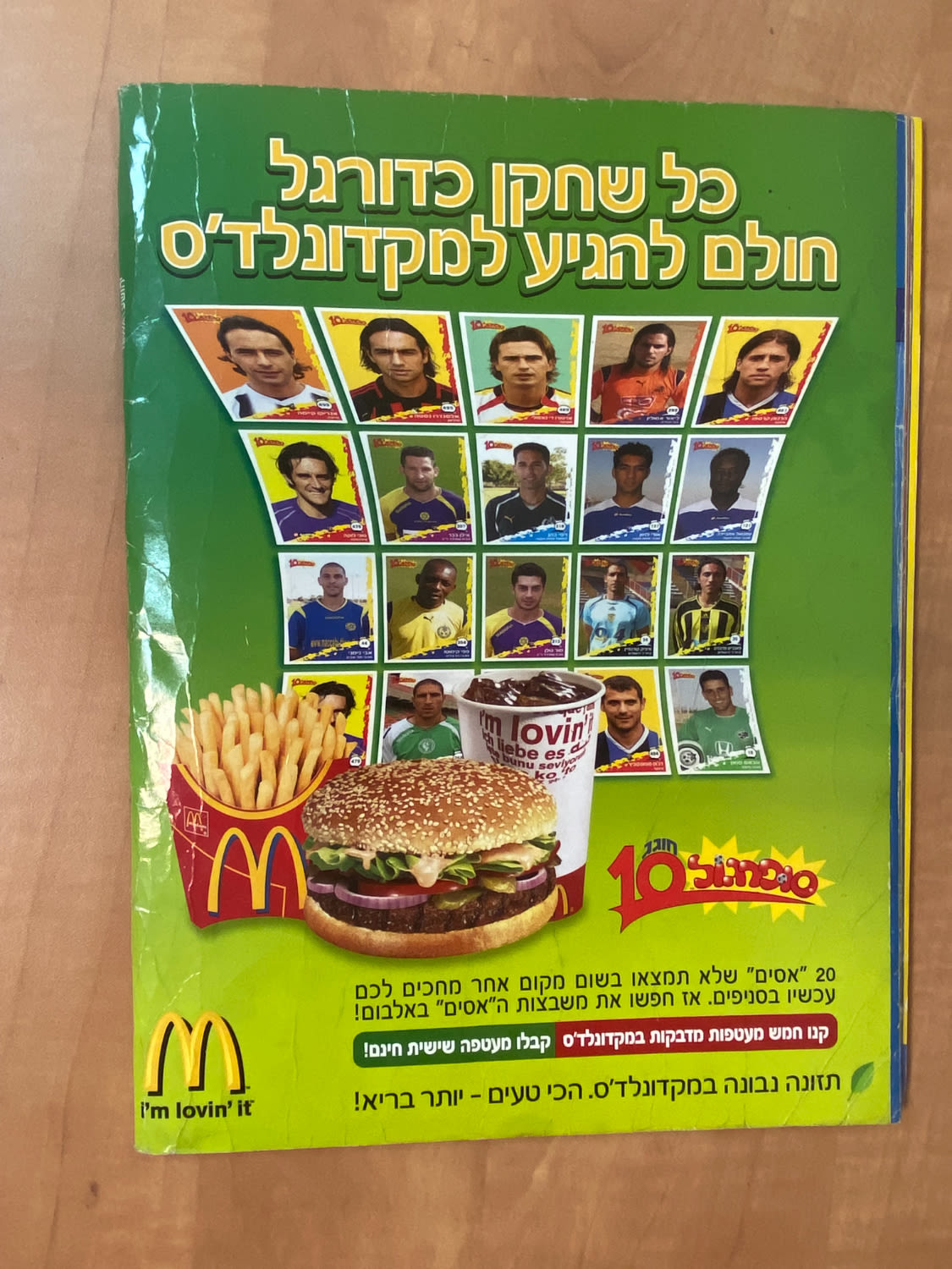אלבומי מדבקות - אלבום סופרגול 2006-2007, אלבום העשור, מלא חלקית, נמצאים גם קלפים אסים של ידיעות (נגזרו מעיתון) ... - 1 50