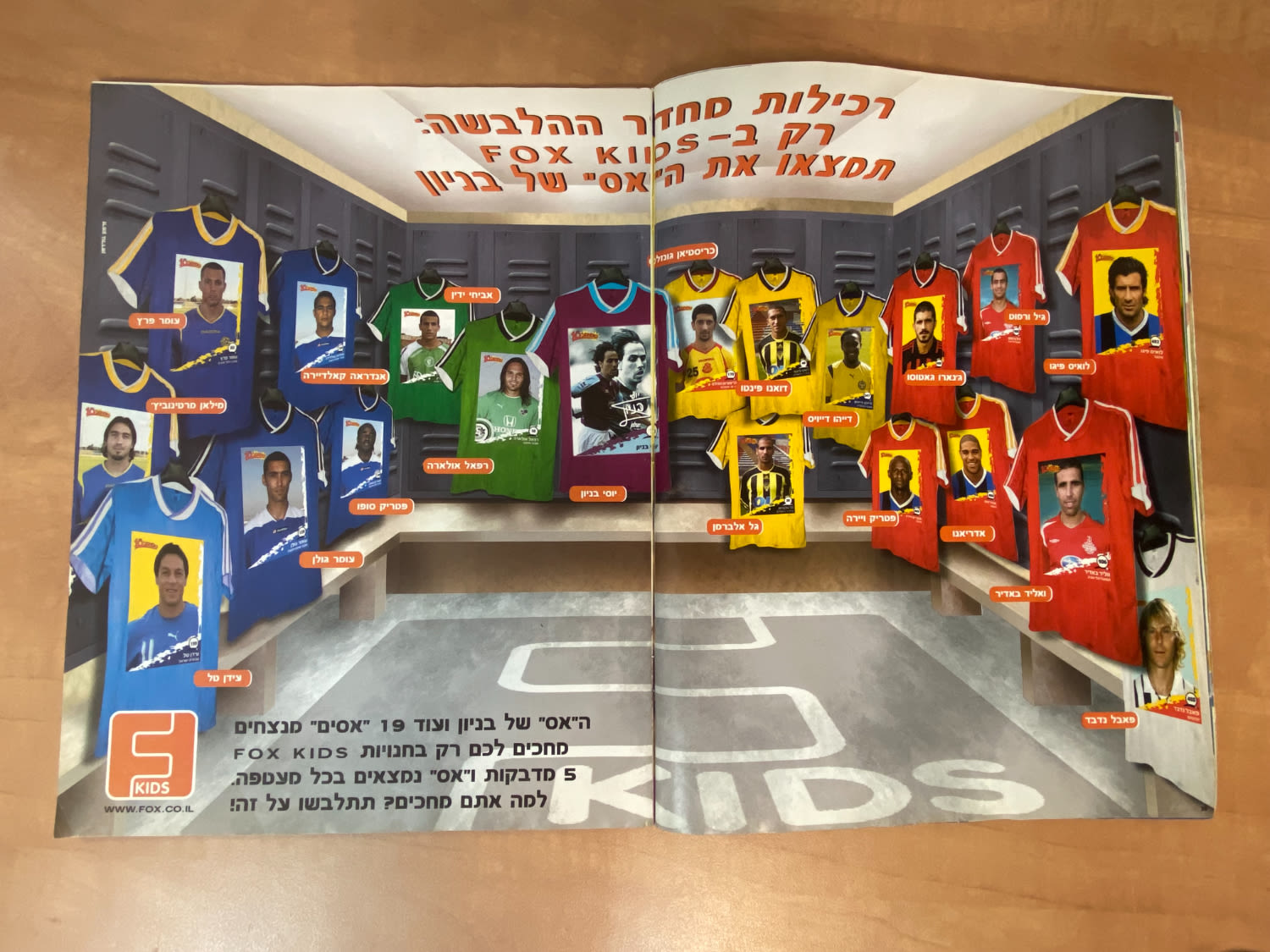 אלבומי מדבקות - אלבום סופרגול 2006-2007, אלבום העשור, מלא חלקית, נמצאים גם קלפים אסים של ידיעות (נגזרו מעיתון) ... - 1 7