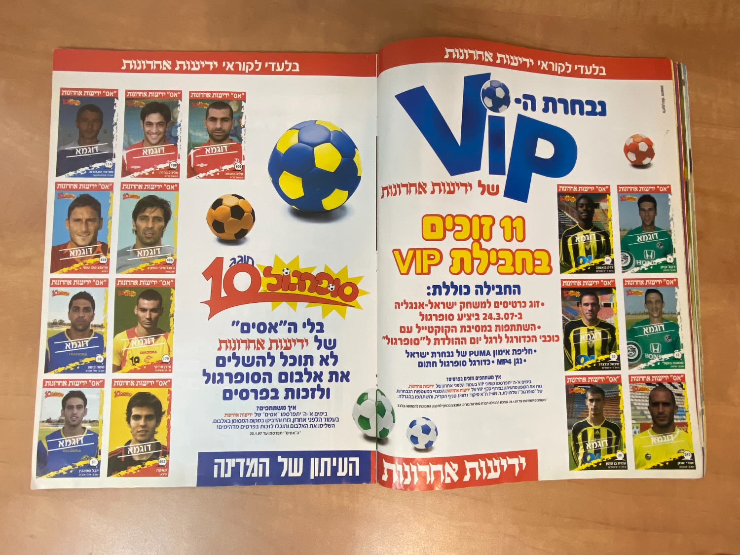 אלבומי מדבקות - אלבום סופרגול 2006-2007, אלבום העשור, מלא חלקית, נמצאים גם קלפים אסים של ידיעות (נגזרו מעיתון) ... - 1 17