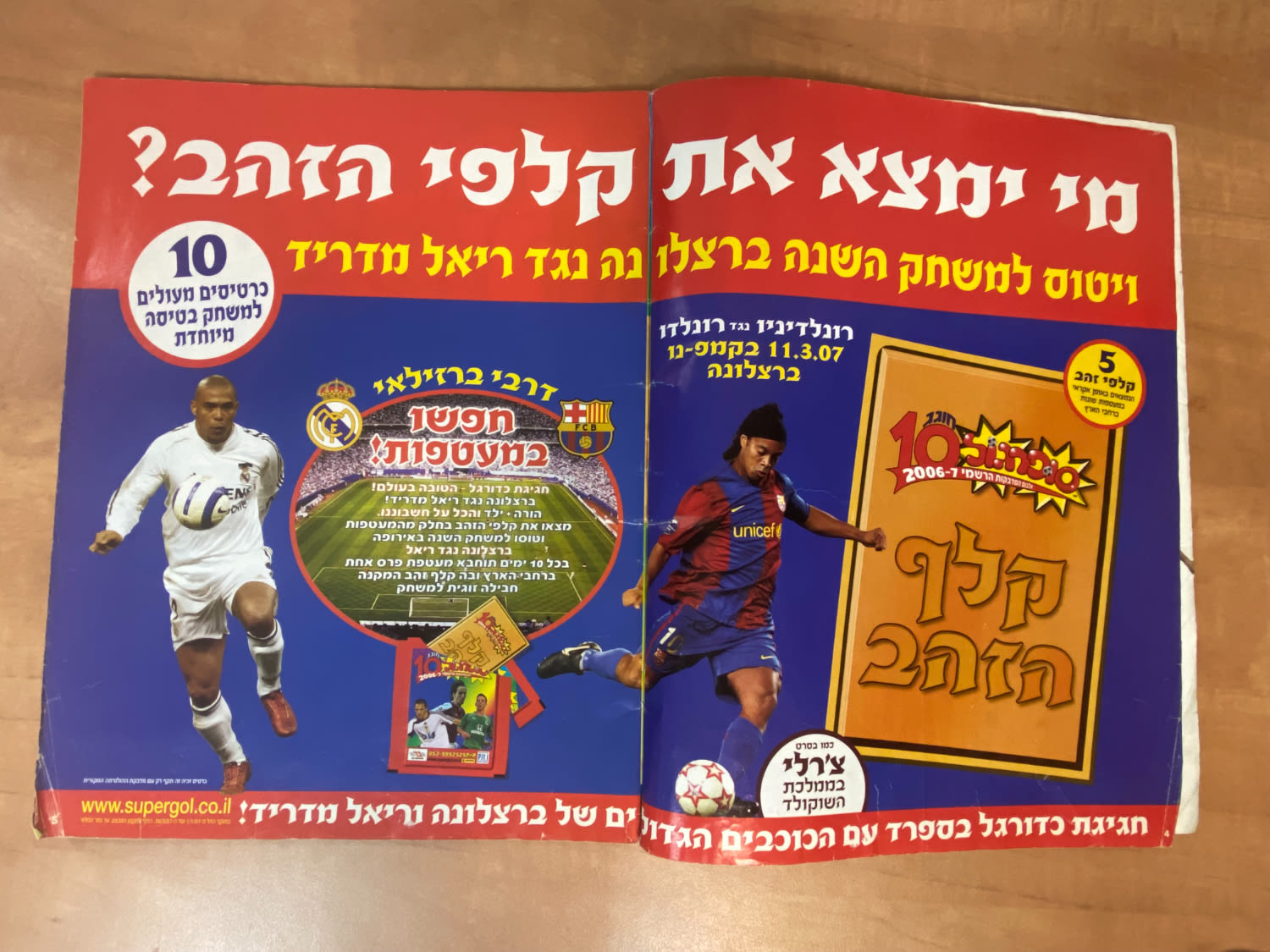 אלבומי מדבקות - אלבום סופרגול 2006-2007, אלבום העשור, מלא חלקית, נמצאים גם קלפים אסים של ידיעות (נגזרו מעיתון) ... - 1 22