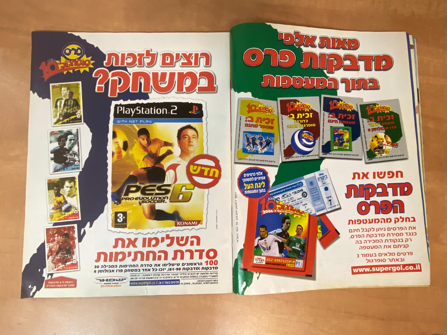 אלבומי מדבקות - אלבום סופרגול 2006-2007, אלבום העשור, מלא חלקית, נמצאים גם קלפים אסים של ידיעות (נגזרו מעיתון) ... - 1 4