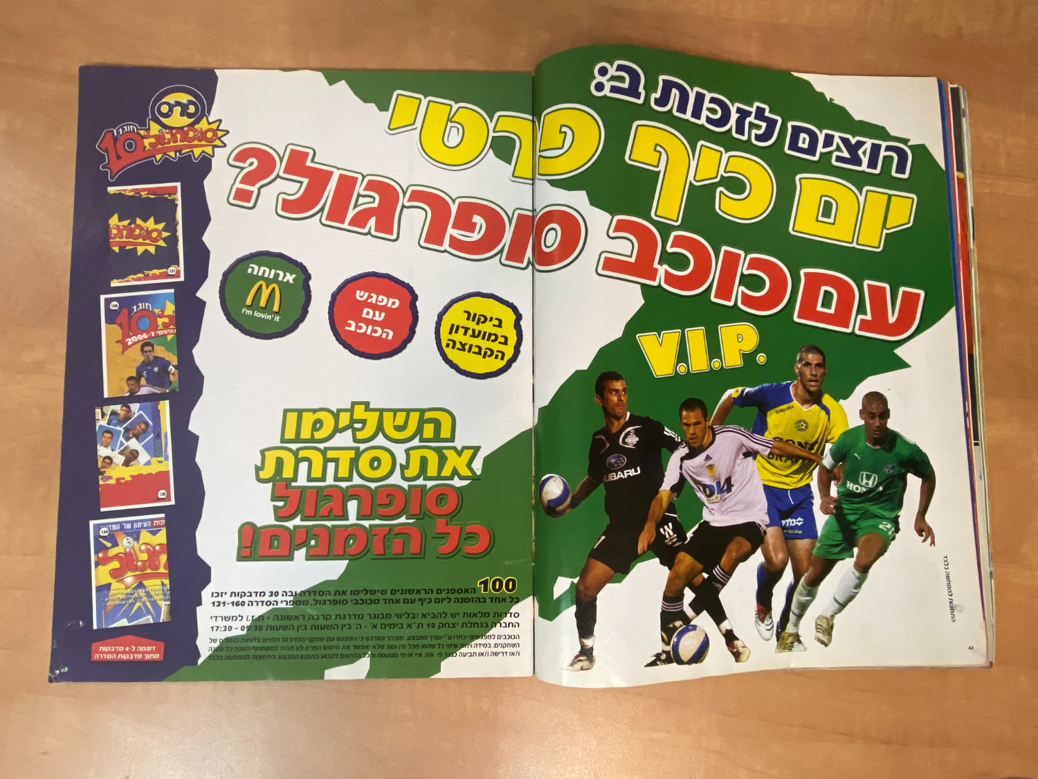 אלבומי מדבקות - אלבום סופרגול 2006-2007, אלבום העשור, מלא חלקית, נמצאים גם קלפים אסים של ידיעות (נגזרו מעיתון) ... - 1 14