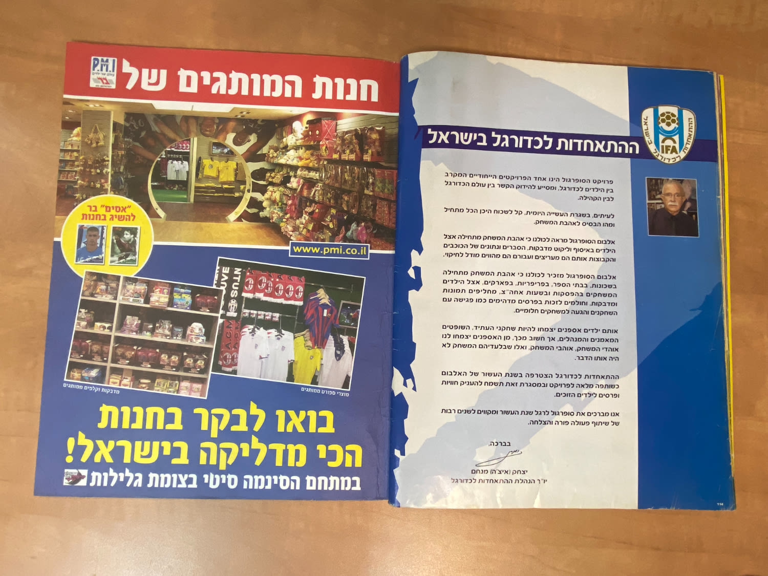 אלבומי מדבקות - אלבום סופרגול 2006-2007, אלבום העשור, מלא חלקית, נמצאים גם קלפים אסים של ידיעות (נגזרו מעיתון) ... - 1 49