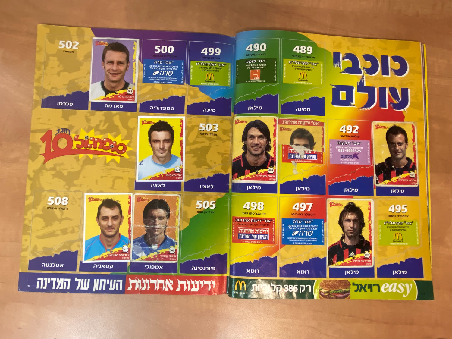 אלבומי מדבקות - אלבום סופרגול 2006-2007, אלבום העשור, מלא חלקית, נמצאים גם קלפים אסים של ידיעות (נגזרו מעיתון) ... - 1 48