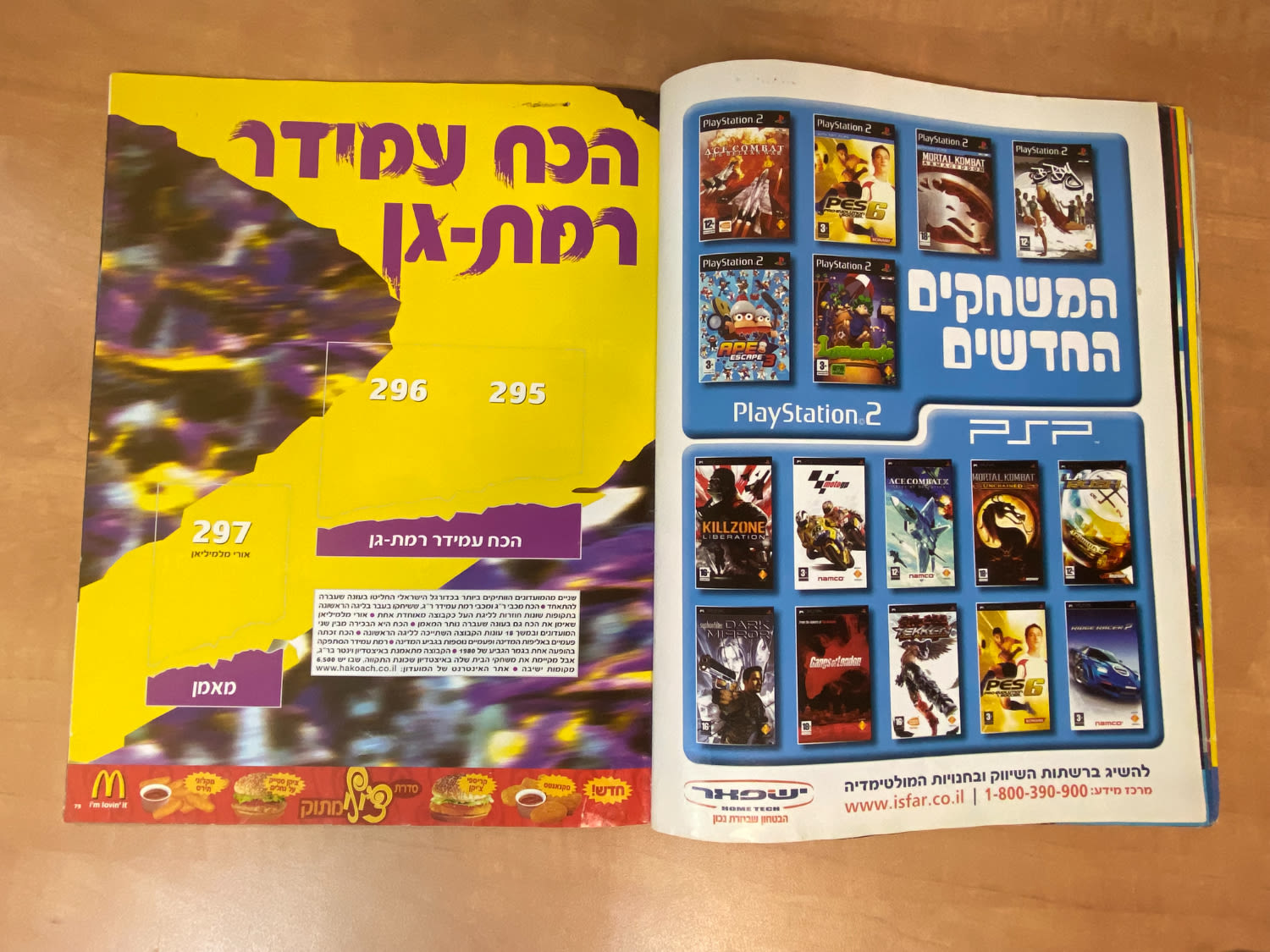 אלבומי מדבקות - אלבום סופרגול 2006-2007, אלבום העשור, מלא חלקית, נמצאים גם קלפים אסים של ידיעות (נגזרו מעיתון) ... - 1 29