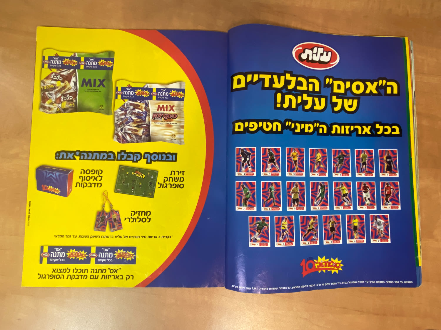 אלבומי מדבקות - אלבום סופרגול 2006-2007, אלבום העשור, מלא חלקית, נמצאים גם קלפים אסים של ידיעות (נגזרו מעיתון) ... - 1 25