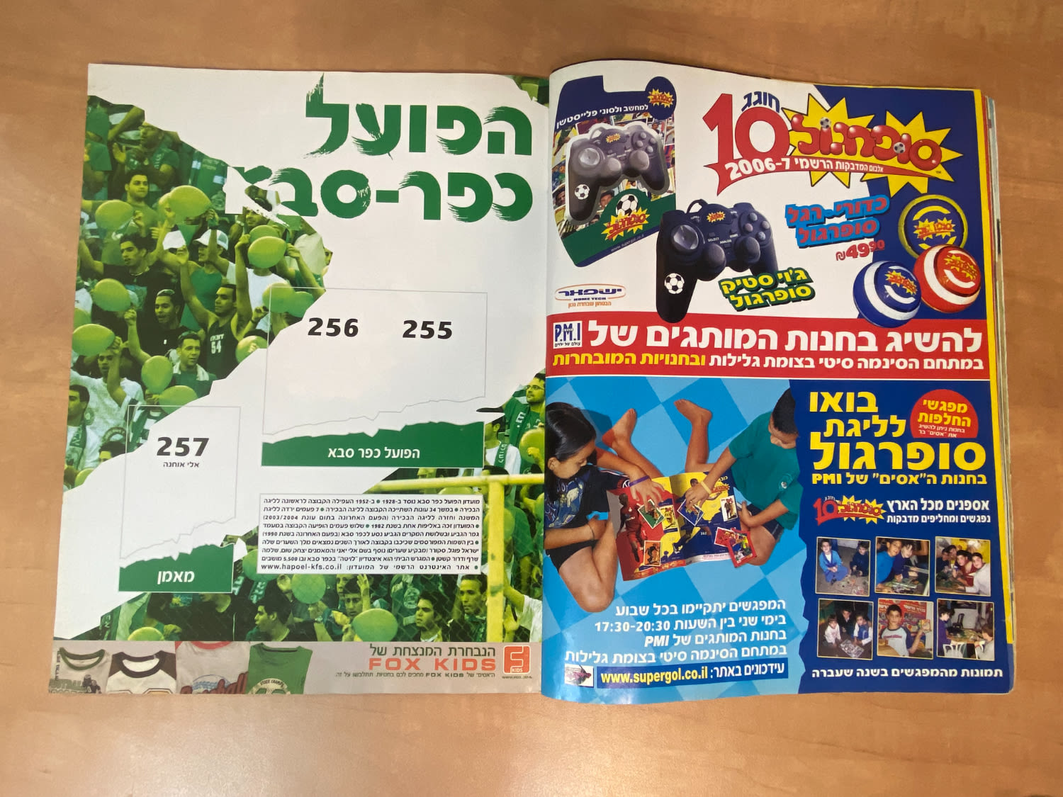 אלבומי מדבקות - אלבום סופרגול 2006-2007, אלבום העשור, מלא חלקית, נמצאים גם קלפים אסים של ידיעות (נגזרו מעיתון) ... - 1 23