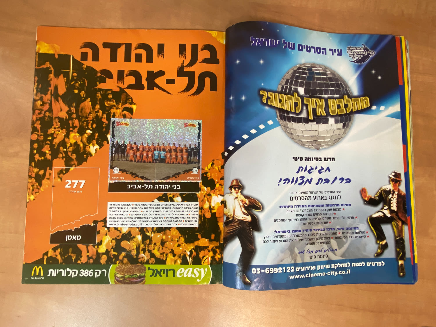 אלבומי מדבקות - אלבום סופרגול 2006-2007, אלבום העשור, מלא חלקית, נמצאים גם קלפים אסים של ידיעות (נגזרו מעיתון) ... - 1 27