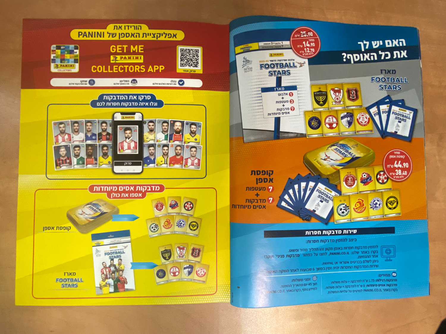 אלבומי מדבקות - אלבום מדבקות "Football Stars" (כוכבי כדורגל), אלבום המדבקות הרשמי לשנת 2021-22 בישראל - הוצאת פניני ... - 1 31