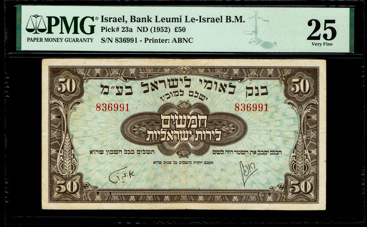 Israel - 50 Lirot 1952 - PMG 25 - Hard to Achive - 1 0