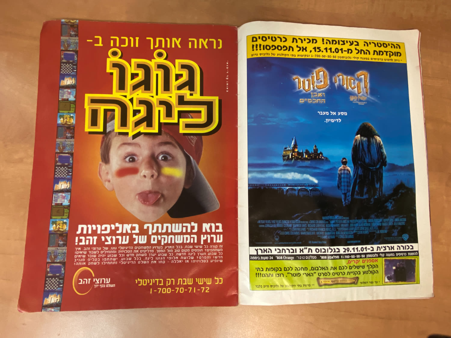 אלבומי מדבקות - אלבום מדבקות הארי פוטר ואבן החכמים, "Harry Potter and the Philosopher Stone", עברית - מלא בכ-70% ... - 1 25