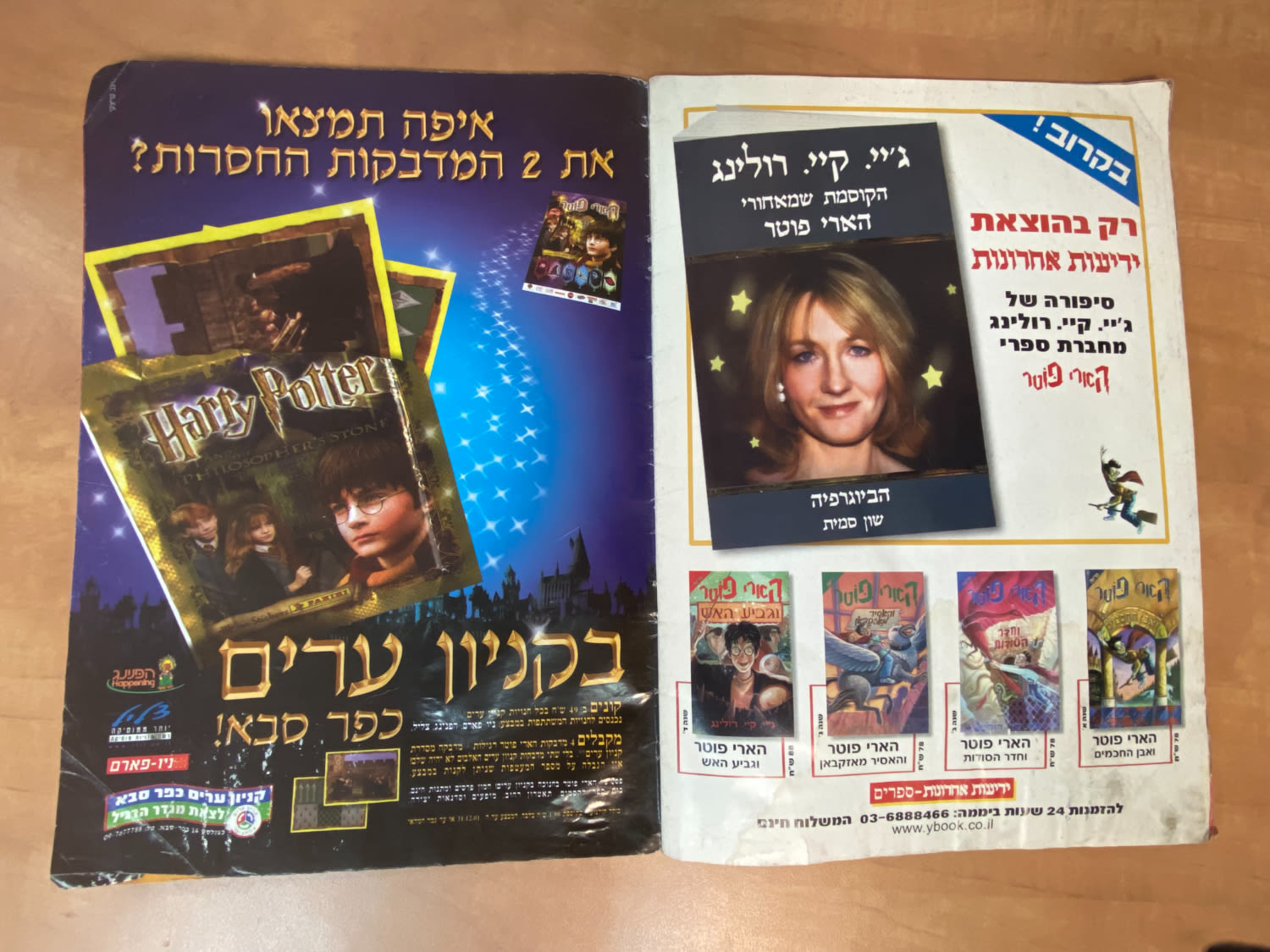 אלבומי מדבקות - אלבום מדבקות הארי פוטר ואבן החכמים, "Harry Potter and the Philosopher Stone", עברית - מלא בכ-70% ... - 1 19