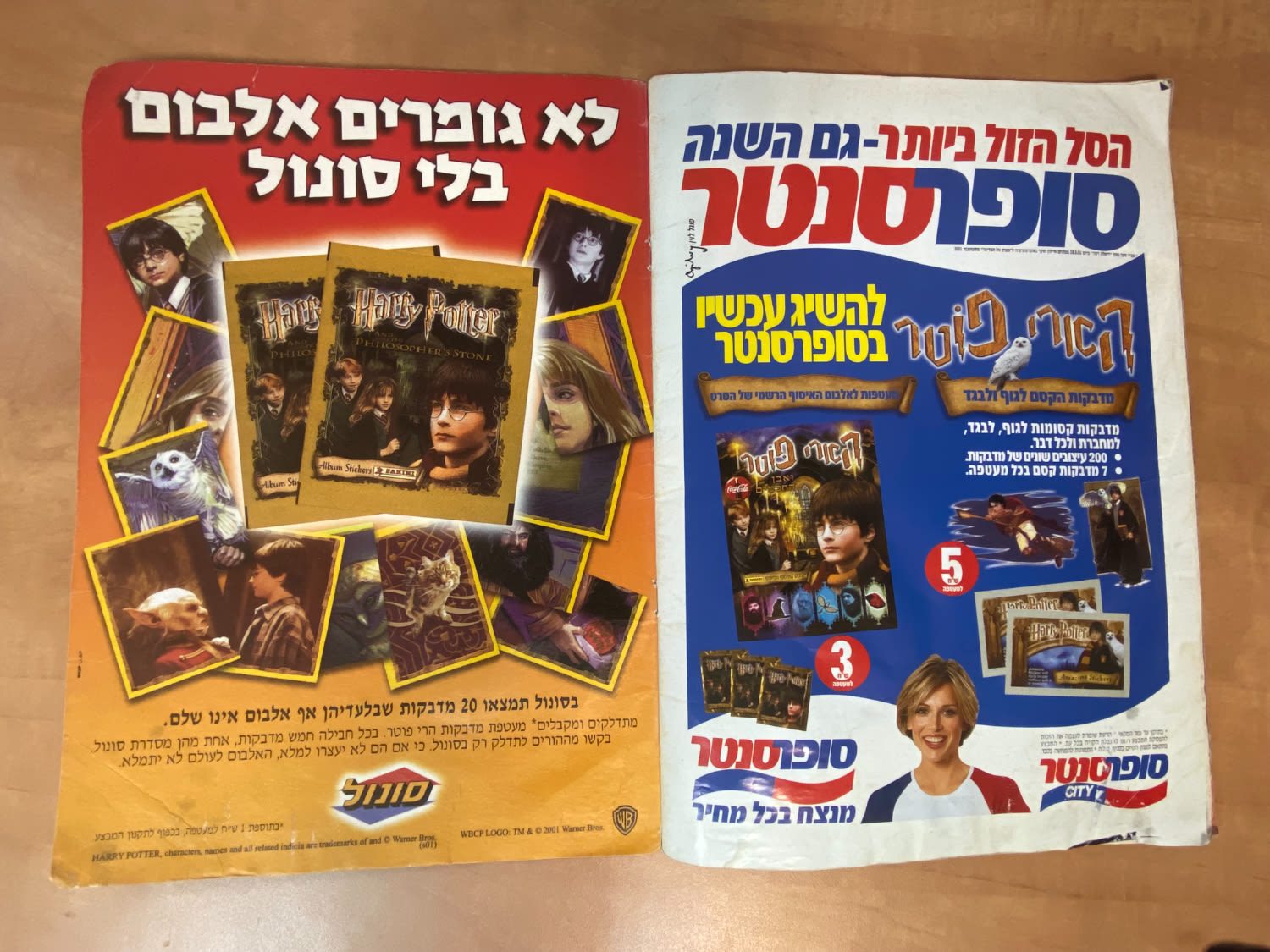אלבומי מדבקות - אלבום מדבקות הארי פוטר ואבן החכמים, "Harry Potter and the Philosopher Stone", עברית - מלא בכ-70% ... - 1 20