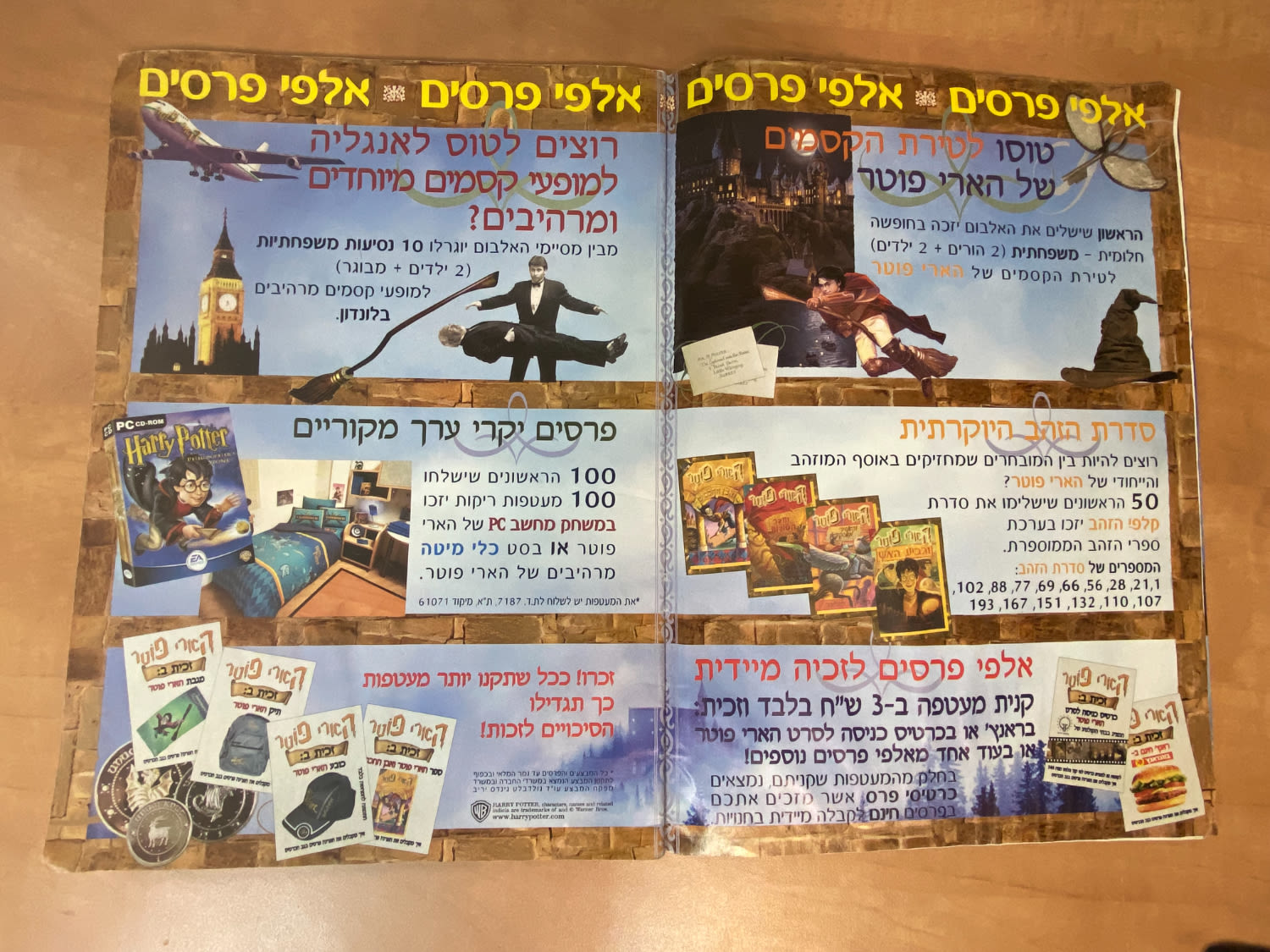 אלבומי מדבקות - אלבום מדבקות הארי פוטר ואבן החכמים, "Harry Potter and the Philosopher Stone", עברית - מלא בכ-70% ... - 1 23