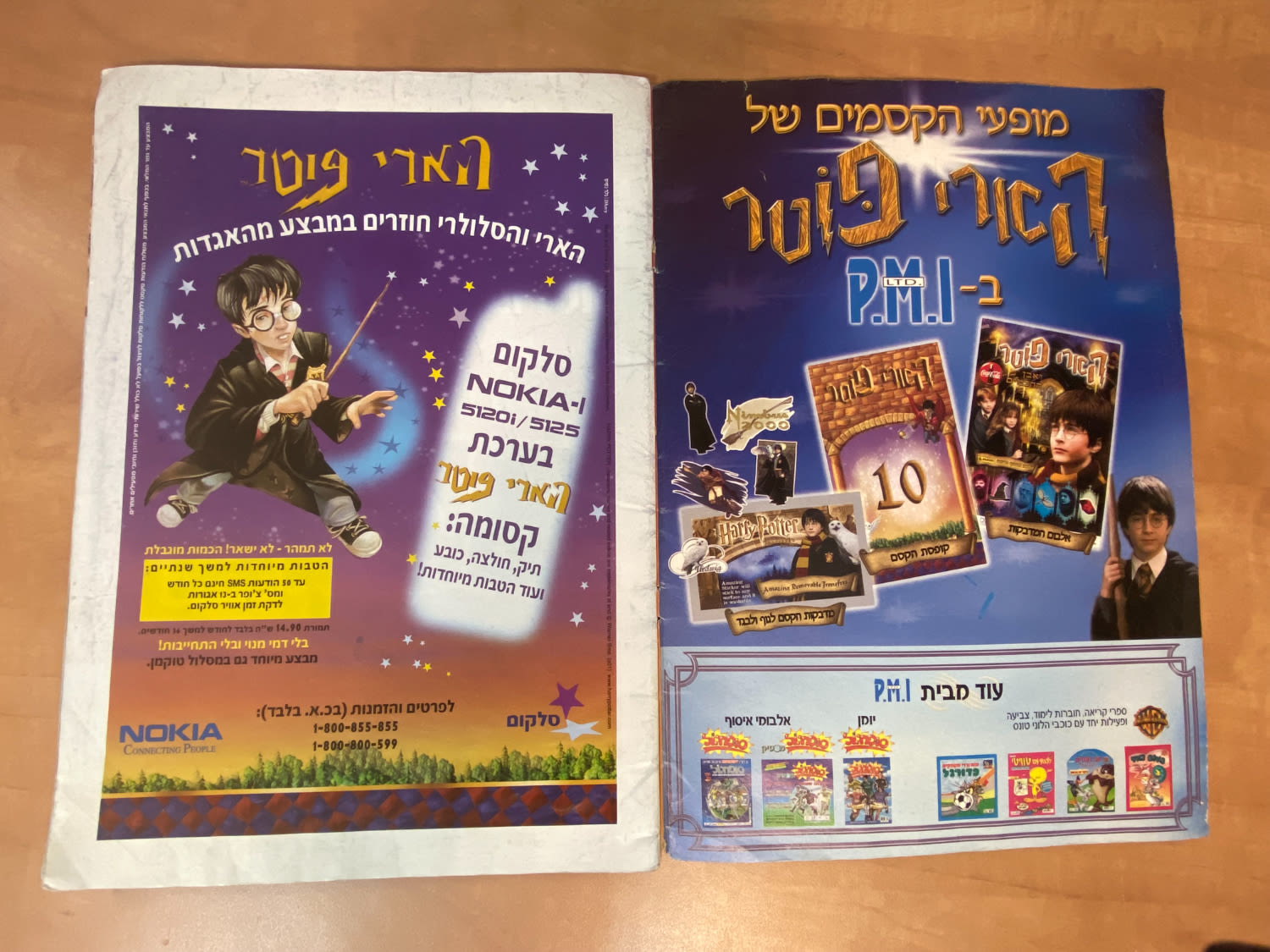 אלבומי מדבקות - אלבום מדבקות הארי פוטר ואבן החכמים, "Harry Potter and the Philosopher Stone", עברית - מלא בכ-70% ... - 1 11