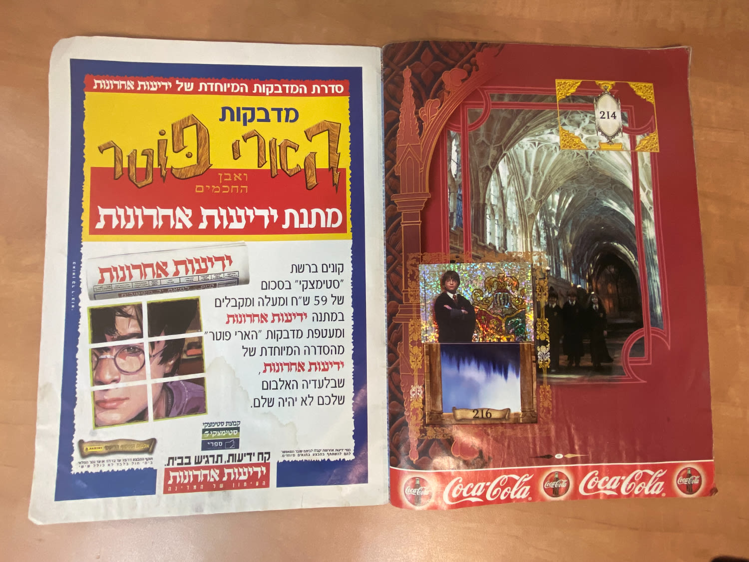 אלבומי מדבקות - אלבום מדבקות הארי פוטר ואבן החכמים, "Harry Potter and the Philosopher Stone", עברית - מלא בכ-70% ... - 1 18