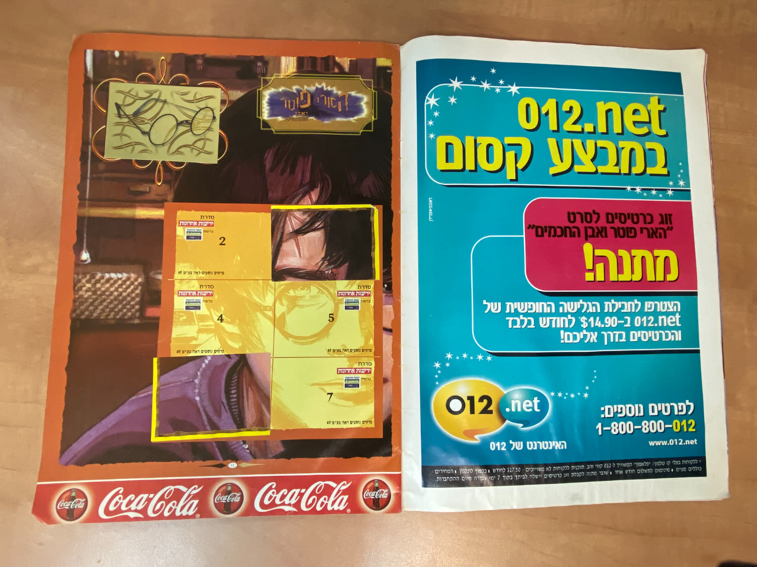 אלבומי מדבקות - אלבום מדבקות הארי פוטר ואבן החכמים, "Harry Potter and the Philosopher Stone", עברית - מלא בכ-70% ... - 1 26