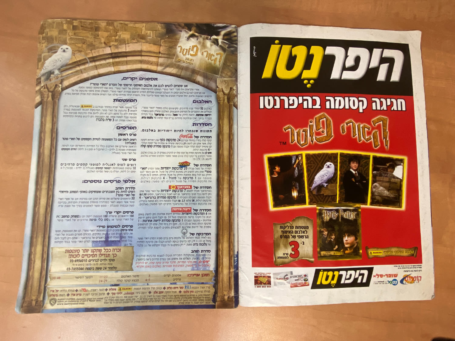 אלבומי מדבקות - אלבום מדבקות הארי פוטר ואבן החכמים, "Harry Potter and the Philosopher Stone", עברית - מלא בכ-70% ... - 1 22