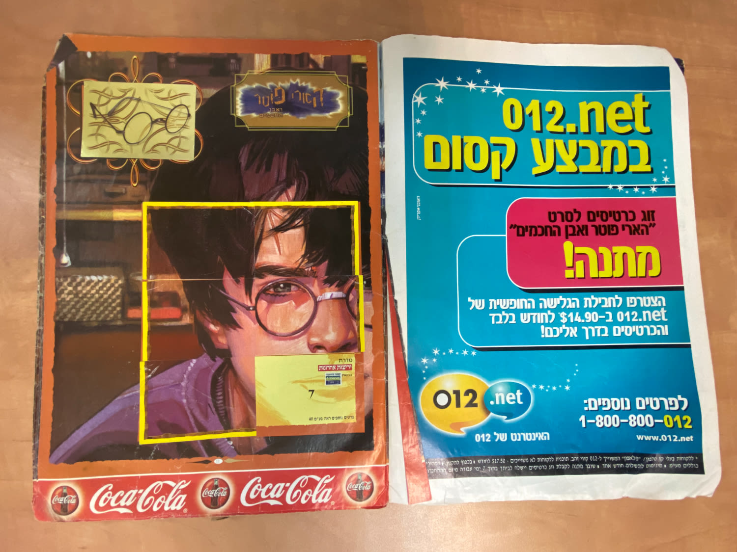 אלבומי מדבקות - אלבום מדבקות הארי פוטר ואבן החכמים, "Harry Potter and the Philosopher Stone", עברית
... - 1 23