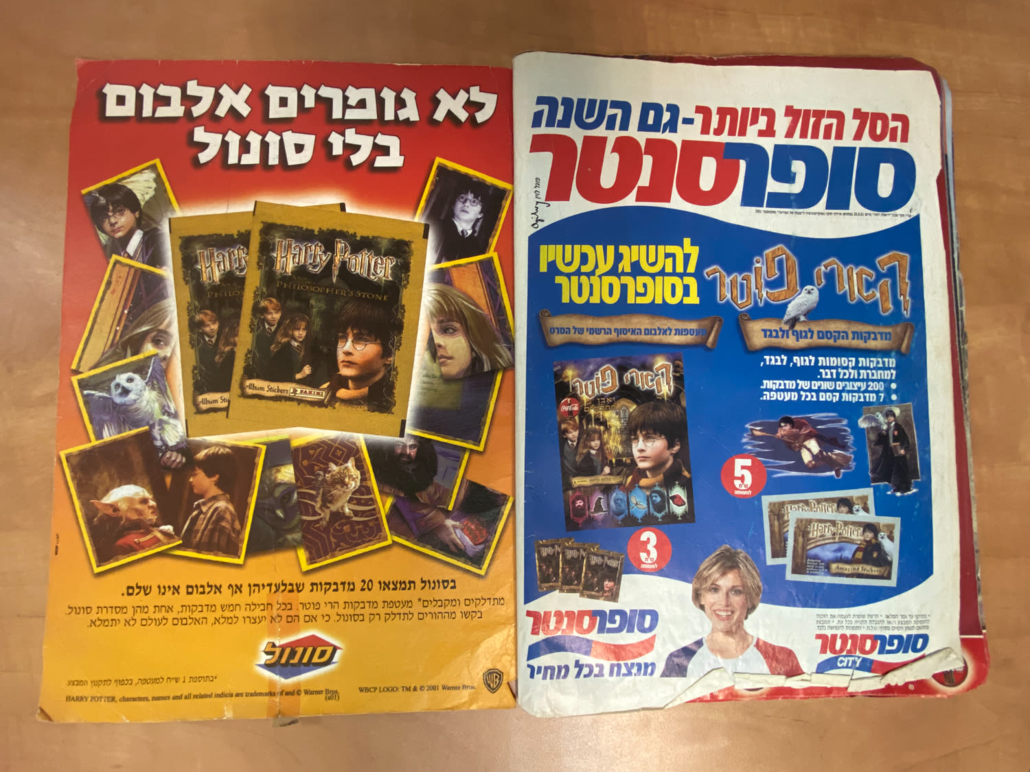 אלבומי מדבקות - אלבום מדבקות הארי פוטר ואבן החכמים, "Harry Potter and the Philosopher Stone", עברית
... - 1 18