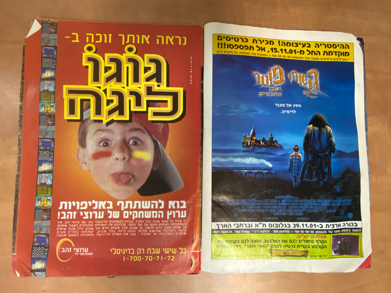 אלבומי מדבקות - אלבום מדבקות הארי פוטר ואבן החכמים, "Harry Potter and the Philosopher Stone", עברית
... - 1 22