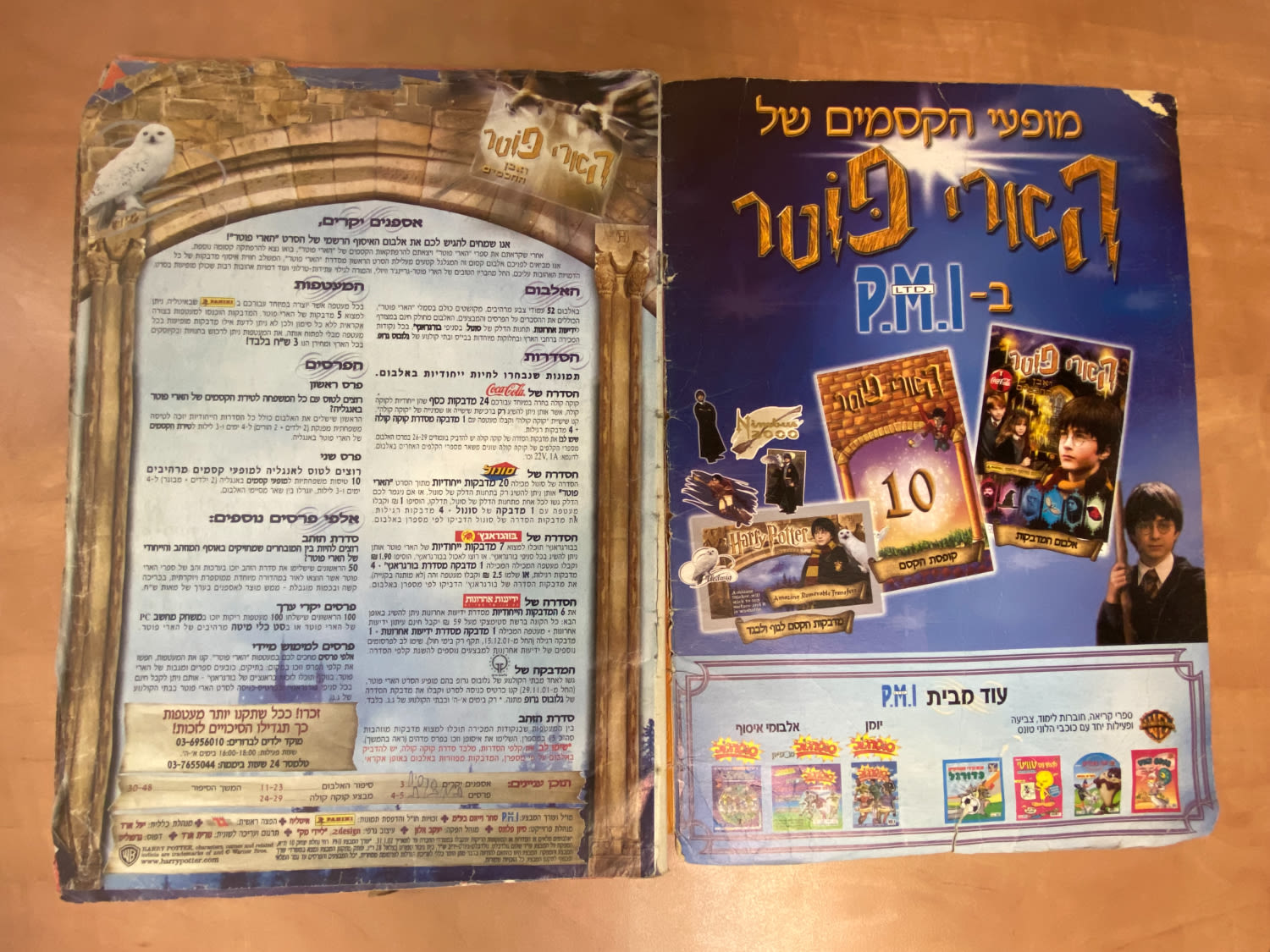 אלבומי מדבקות - אלבום מדבקות הארי פוטר ואבן החכמים, "Harry Potter and the Philosopher Stone", עברית
... - 1 11