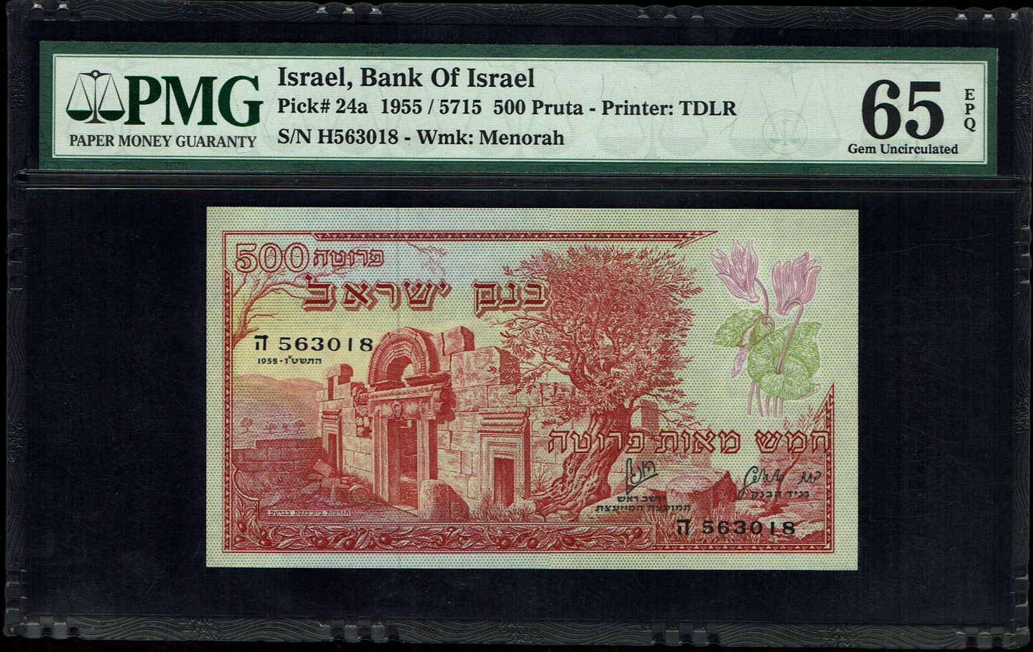 Israel - 500 Pruta 1955 - P# 24a - PMG 65 EPQ - Prefix H - The previous item contains a banknote with a serial ... - 1 0