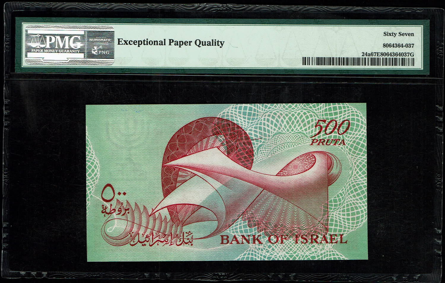 Israel - 500 Pruta 1955 - PMG 67 EPQ - Prefix Z - 1 1