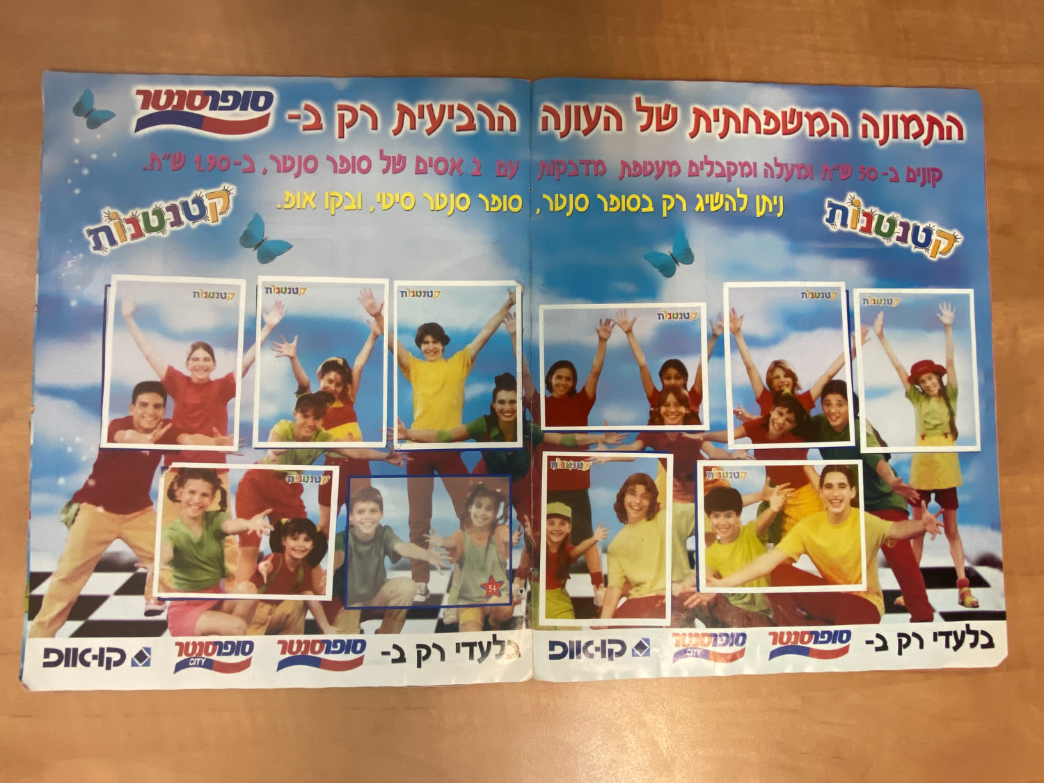 אלבומי מדבקות - "קטנטנות" - שפה עברית, כמעט מלא, כ-85% מהמדבקות מודבקות, קשה להשגה
קטנטנות (בספרדית: ... - 1 21