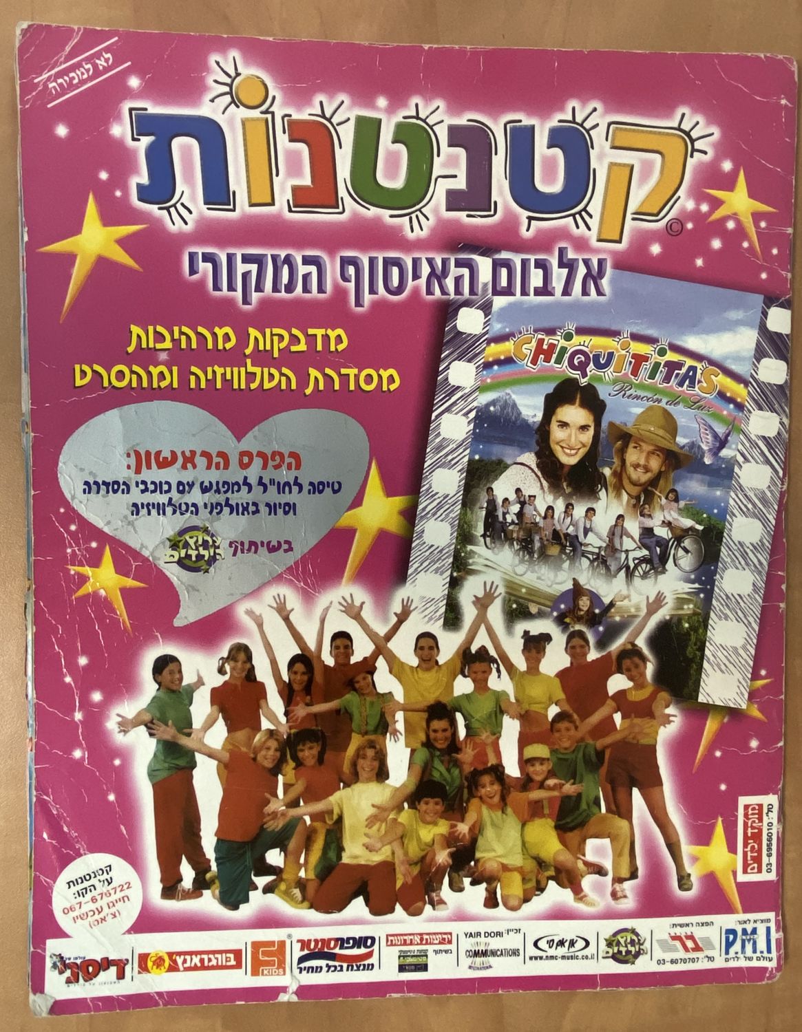 אלבומי מדבקות - "קטנטנות" - שפה עברית, כמעט מלא, כ-85% מהמדבקות מודבקות, קשה להשגה
קטנטנות (בספרדית: ... - 1 0
