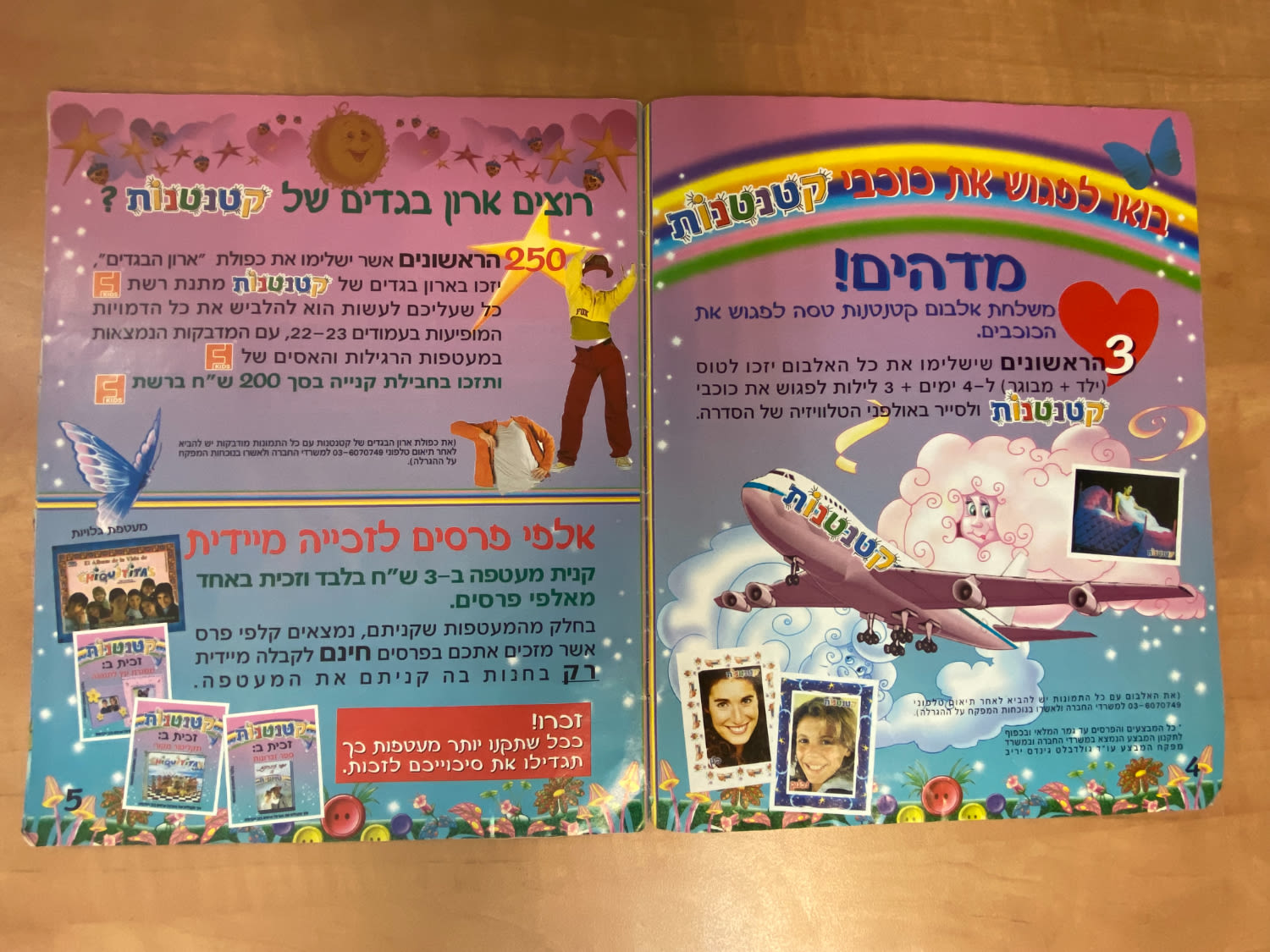 אלבומי מדבקות - "קטנטנות" - שפה עברית, כמעט מלא, כ-85% מהמדבקות מודבקות, קשה להשגה
קטנטנות (בספרדית: ... - 1 16