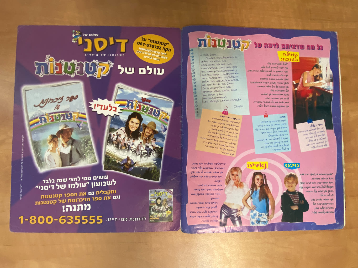 אלבומי מדבקות - "קטנטנות" - שפה עברית, כמעט מלא, כ-85% מהמדבקות מודבקות, קשה להשגה
קטנטנות (בספרדית: ... - 1 14