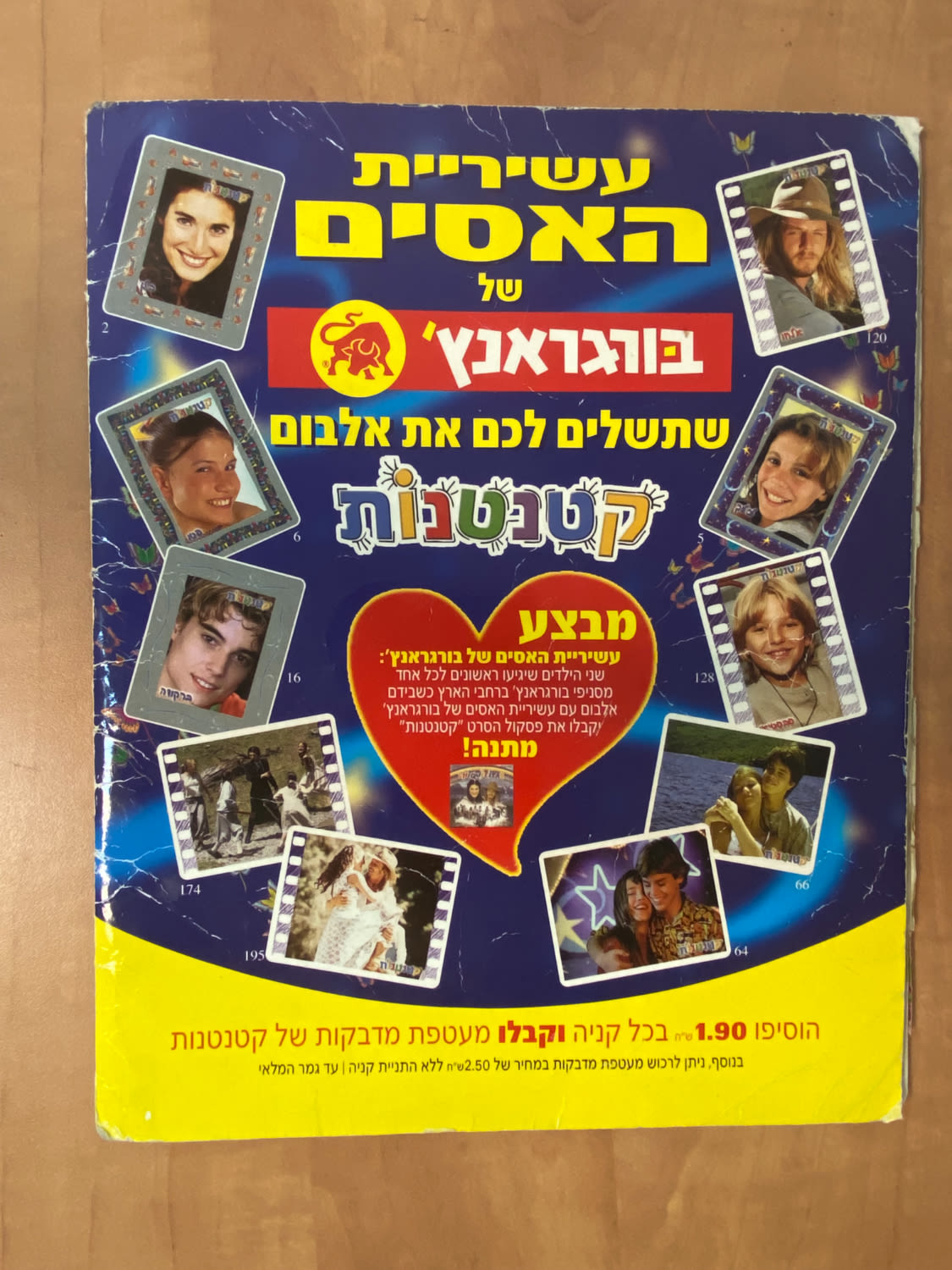 אלבומי מדבקות - "קטנטנות" - שפה עברית, כמעט מלא, כ-85% מהמדבקות מודבקות, קשה להשגה
קטנטנות (בספרדית: ... - 1 15