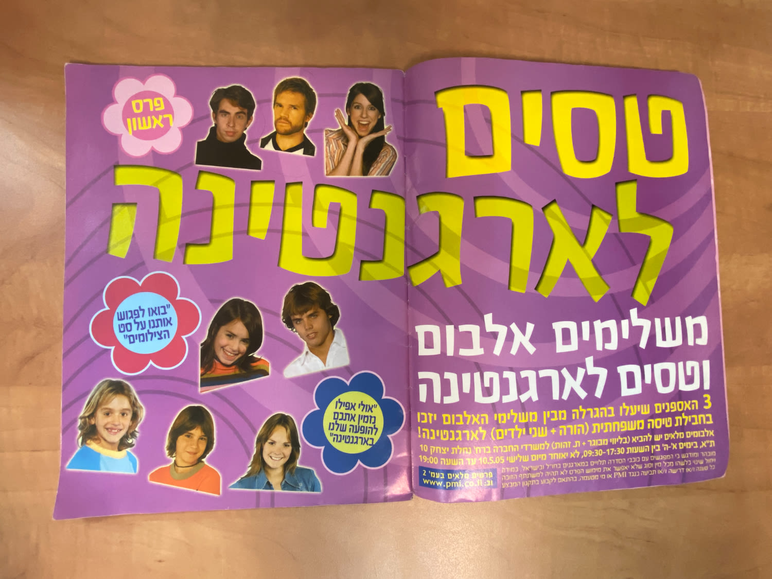 אלבומי מדבקות - אלבום מדבקות פלורסיינטה בעברית, מלא בכ-45% מהמדבקות - מצב טוב מאוד - נדירפלוריסיינטה היא ... - 1 20