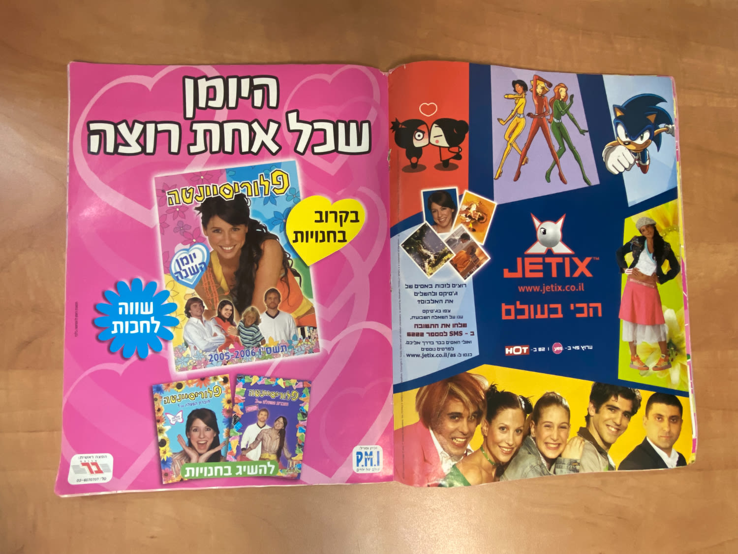 אלבומי מדבקות - אלבום מדבקות פלורסיינטה בעברית, מלא בכ-45% מהמדבקות - מצב טוב מאוד - נדירפלוריסיינטה היא ... - 1 5