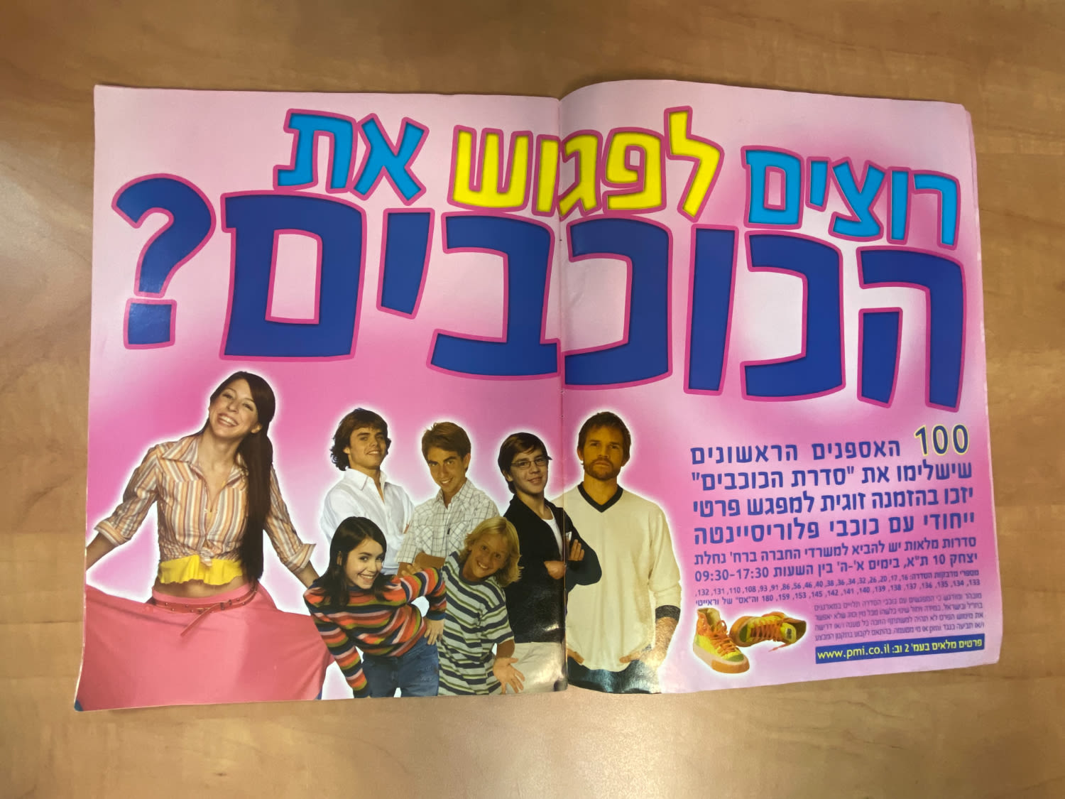 אלבומי מדבקות - אלבום מדבקות פלורסיינטה בעברית, מלא בכ-45% מהמדבקות - מצב טוב מאוד - נדירפלוריסיינטה היא ... - 1 22